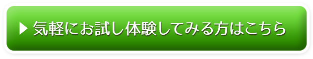 ご注文はこちらから